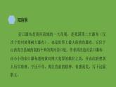 八年级语文下册《壶口瀑布》优质课创新课件