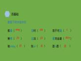 八年级语文下册《壶口瀑布》优质课创新课件