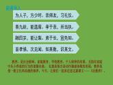九年级语文上册《论教养》教学创新课件