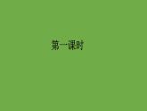 九年级语文上册《论教养》教学创新课件