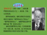 九年级语文上册《论教养》教学创新课件