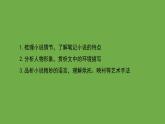 九年级语文下册《溜索》优质课创新课件