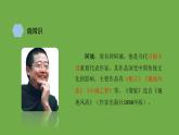 九年级语文下册《溜索》优质课创新课件