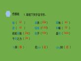 九年级语文下册《溜索》优质课创新课件