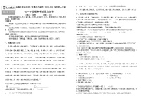 吉林省长春市朝阳区长春外国语学校2023-2024学年七年级上学期1月期末考试语文试题