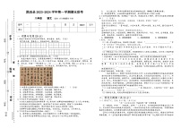 甘肃省定西市陇西县B2片区2023-2024学年八年级上学期1月期末联考语文试题