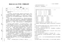 甘肃省定西市陇西县B2片区2023-2024学年九年级上学期1月期末联考语文试题