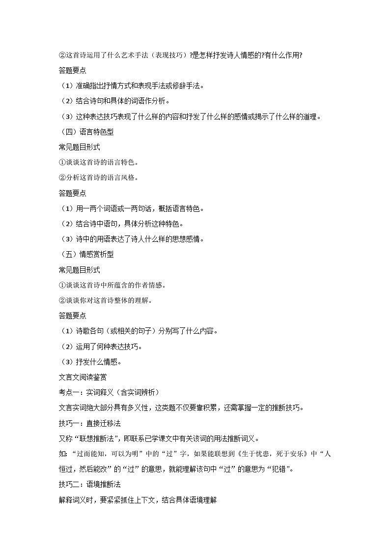 初中语文考试答题模板第3页
