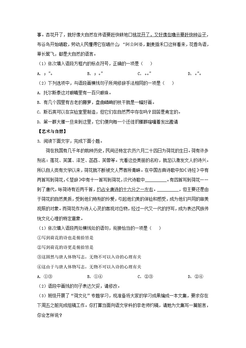 2023年甘肃兰州中考语文试题及答案02