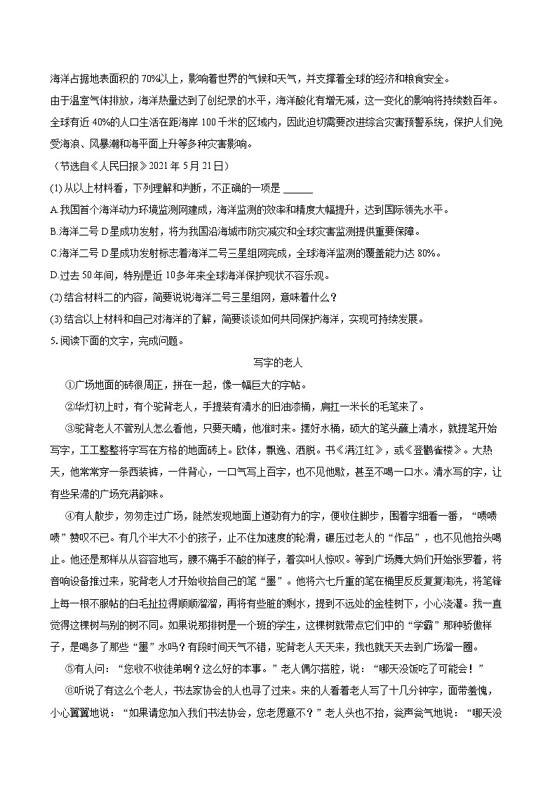 2022-2023学年广东省河源市紫金县九年级（上）期末语文试卷（含详细答案解析）03