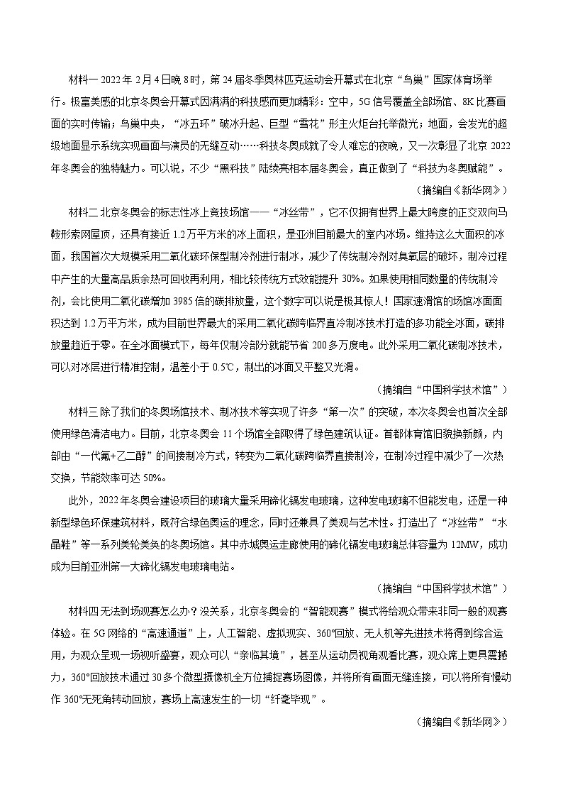 2022-2023学年广东省清远市九年级（上）期末语文试卷（A卷）（含详细答案解析）02