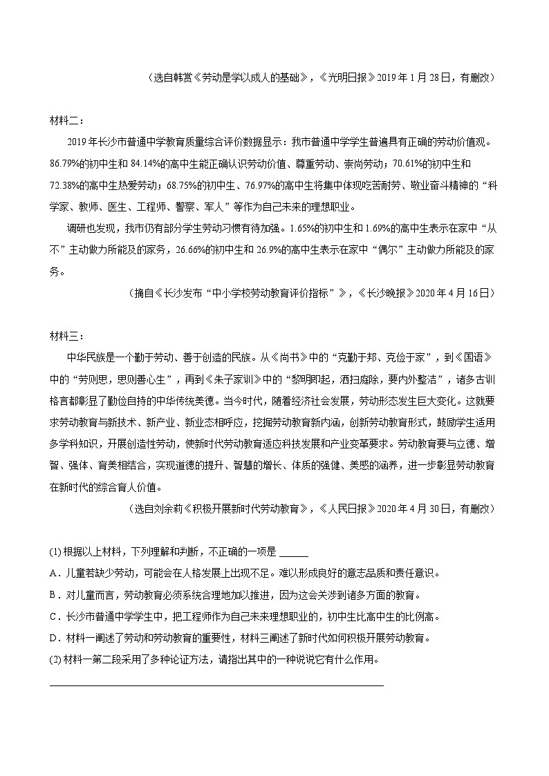 2022-2023学年广东省汕头市潮南区九年级（上）期末语文试卷（含详细答案解析）03
