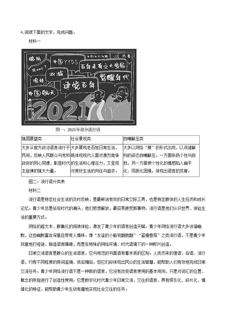 2022-2023学年广东省汕尾市九年级（上）期末语文试卷（含详细答案解析）02