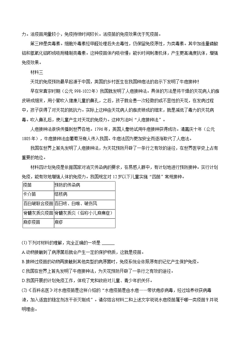 2022-2023学年广东省云浮市新兴县九年级（上）期末语文试卷（含详细答案解析）03