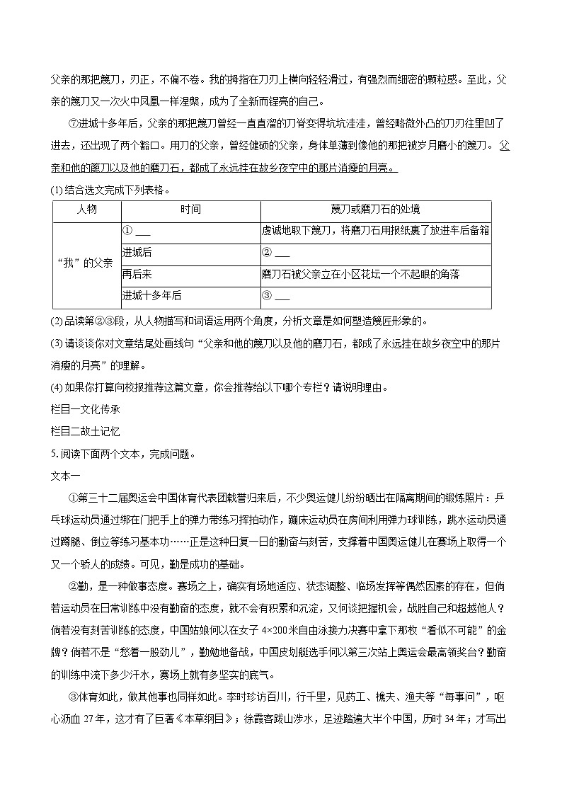 2022-2023学年河南省南阳市卧龙区九年级（上）期末语文试卷（含详细答案解析）03