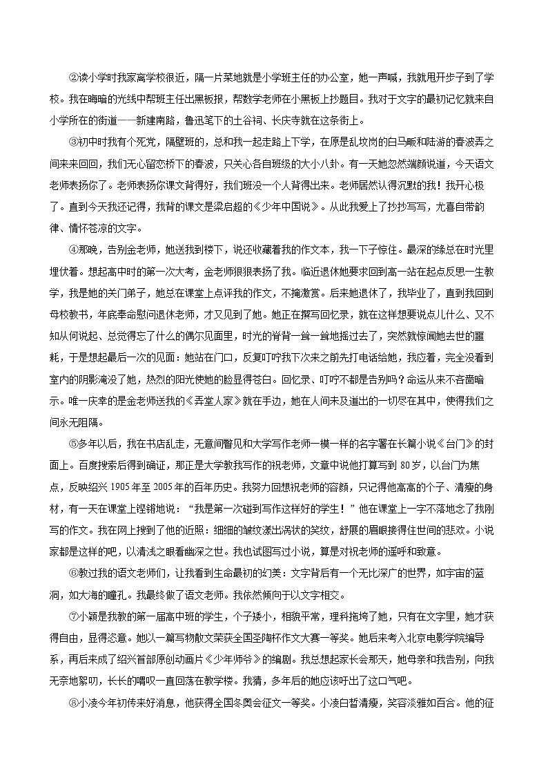 2022-2023学年河南省南阳市油田九年级（上）期末语文试卷（含详细答案解析）第2页