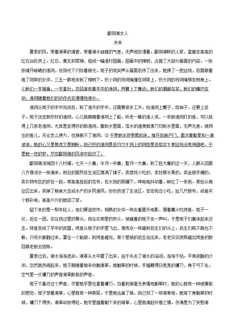 2022-2023学年江西省赣州市章贡区九年级（上）期末语文试卷（含详细答案解析）第3页