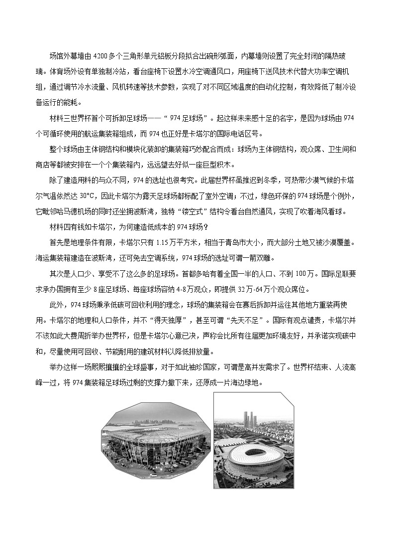 2022-2023学年山东省德州市夏津县九年级（上）期末语文试卷（含详细答案解析）第3页