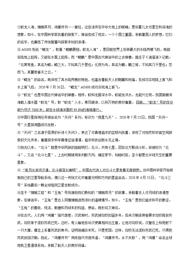 2022-2023学年山东省菏泽市郓城县九年级（上）期末语文试卷（含详细答案解析）03