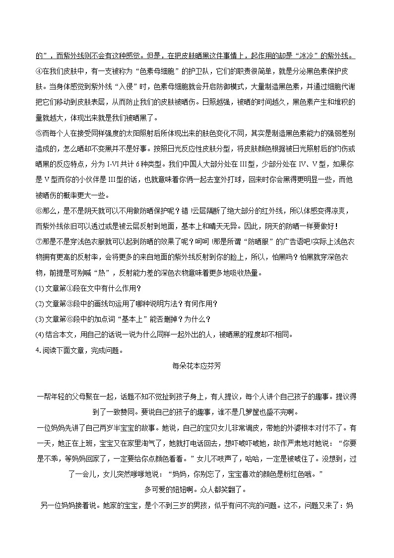 2022-2023学年山东省聊城市九年级（上）期末语文试卷（含详细答案解析）第2页