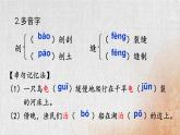 部编版初中语文八年级下册8.时间的脚印 课件