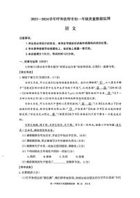 内蒙古呼和浩特市2023-2024学年七年级上学期期末语文试题