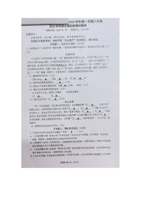 浙江省嘉兴市私立实验中学2023—2024学年八年级上学期期末模拟预测语文试题