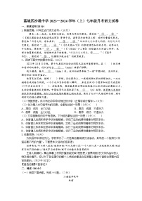 福建省莆田市荔城区黄石镇沙堤初级中学2023-2024学年七年级上学期第二次月考语文试题