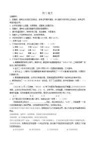 湖南省长沙市开福区青竹湖湘一外国语学校2023-2024学年八年级上学期12月月考语文试题