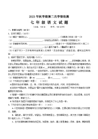 江苏省盐城市大丰区2023-2024学年七年级上学期12月月考语文试题(1)
