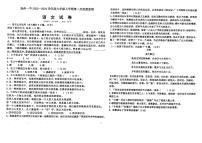 江西省抚州市第一中学2023-2024学年九年级上学期12月月考语文试题