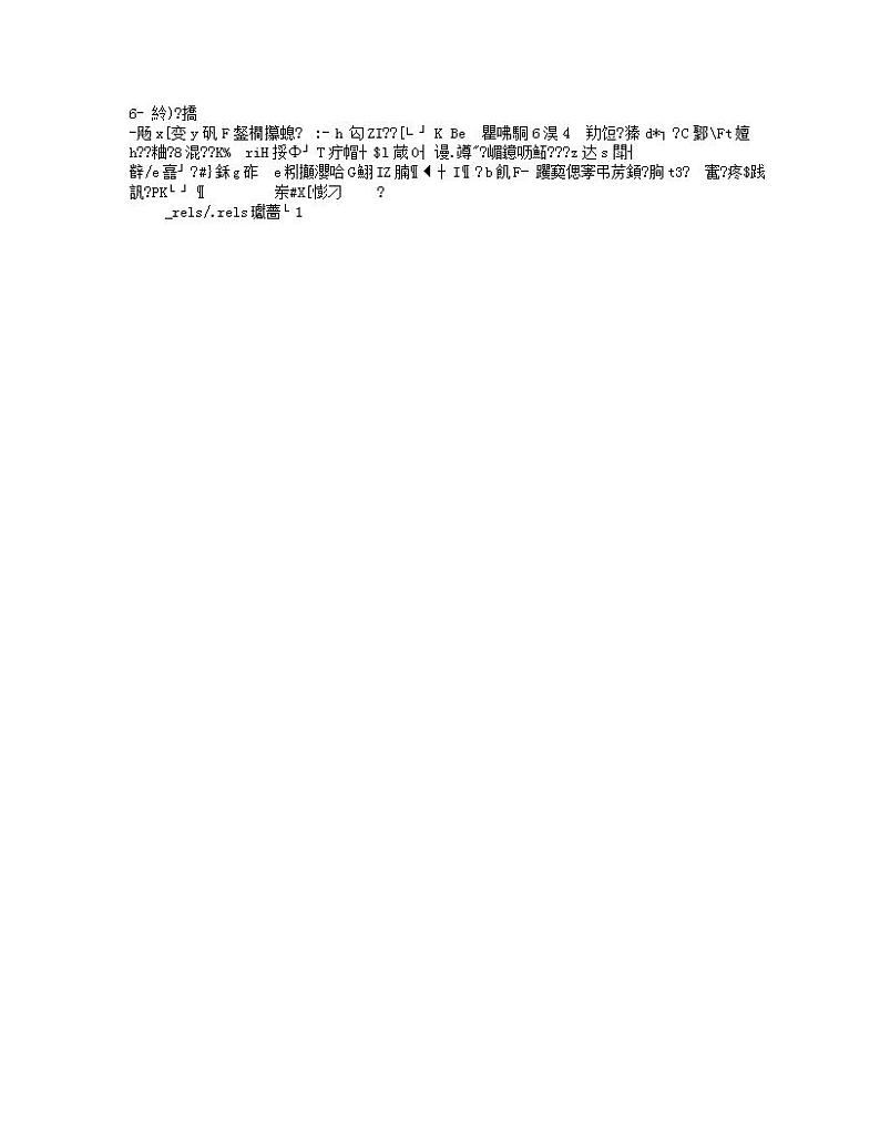 江苏省扬州市某校2022-2023学年七年级上学期入学考试语文试卷第2页