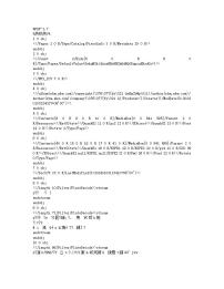 浙江省台州市临海市东塍镇中学2023-2024学年七年级上学期1月月考语文试题