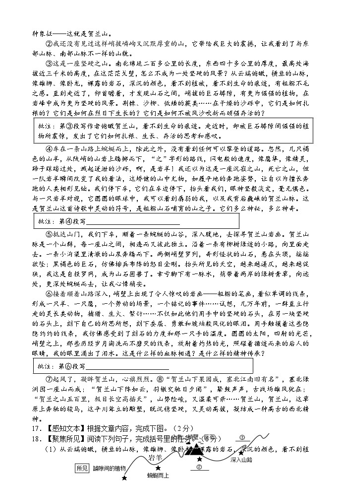 吉林省吉林市永吉县2023-2024学年九年级上学期期末考试语文试题03