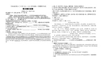 吉林省松原市油田第十二中学2023-2024学年九年级上学期语文期末试卷