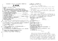 吉林省松原市油田第十二中学2023-2024学年七年级上学期期末考试语文试卷