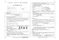 青海省果洛州久治县2023-2024学年七年级上学期期末考试语文试题