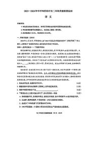内蒙古呼和浩特市2023-2024学年八年级上学期语文期末试卷