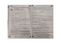 河北省邢台市威县苏威仲夷学校2023-2024学年九年级上学期期末考试语文试题