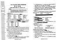 辽宁省沈阳市和平区2023—2024学年七年级上学期期末考试语文试题