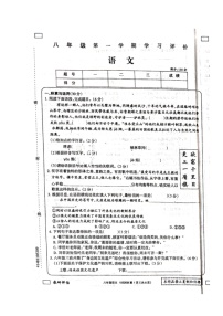 甘肃省平凉市崆峒区2023-2024学年八年级上学期期末语文试题
