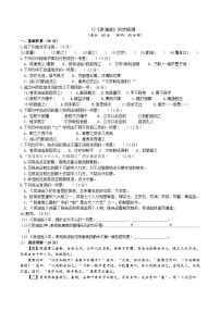 人教部编版七年级下册卖油翁课后测评