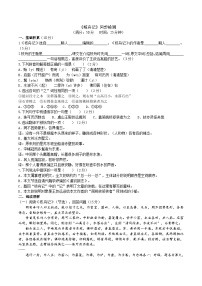 初中语文人教部编版八年级下册核舟记课后作业题