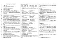 人教部编版八年级下册名著导读 《钢铁是怎样炼成的》：摘抄和做笔记课后测评