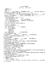 初中语文马说练习题