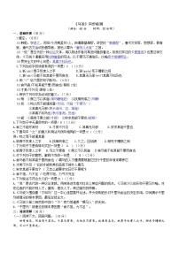 语文八年级下册马说复习练习题