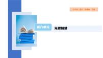 人教部编版出师表教学课件ppt