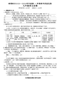 宁夏回族自治区吴忠市青铜峡市2023-2024学年九年级上学期期末考试语文试题