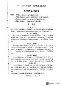 河北省保定市莲池区2023-2024学年九年级上学期1月期末考试语文试题