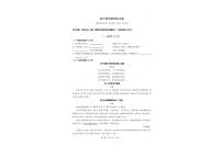 上海市浦东区2023-2024学年九年级上学期期末考试（一模）语文试题